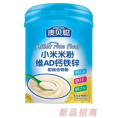 澳贝聪小米米粉 维AD钙铁锌