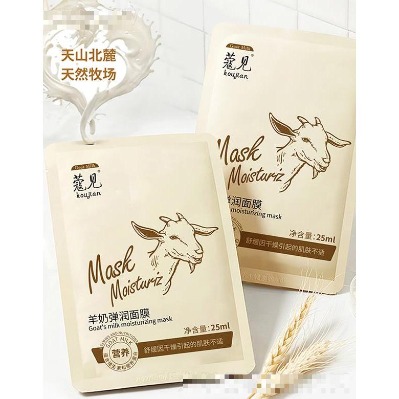 广东雅慕诗婷生物   雅慕诗婷羊奶面膜  25ml  延缓肌肤衰老