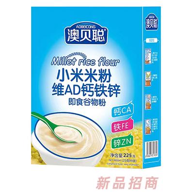 澳贝聪小米米粉盒装 维AD钙铁锌