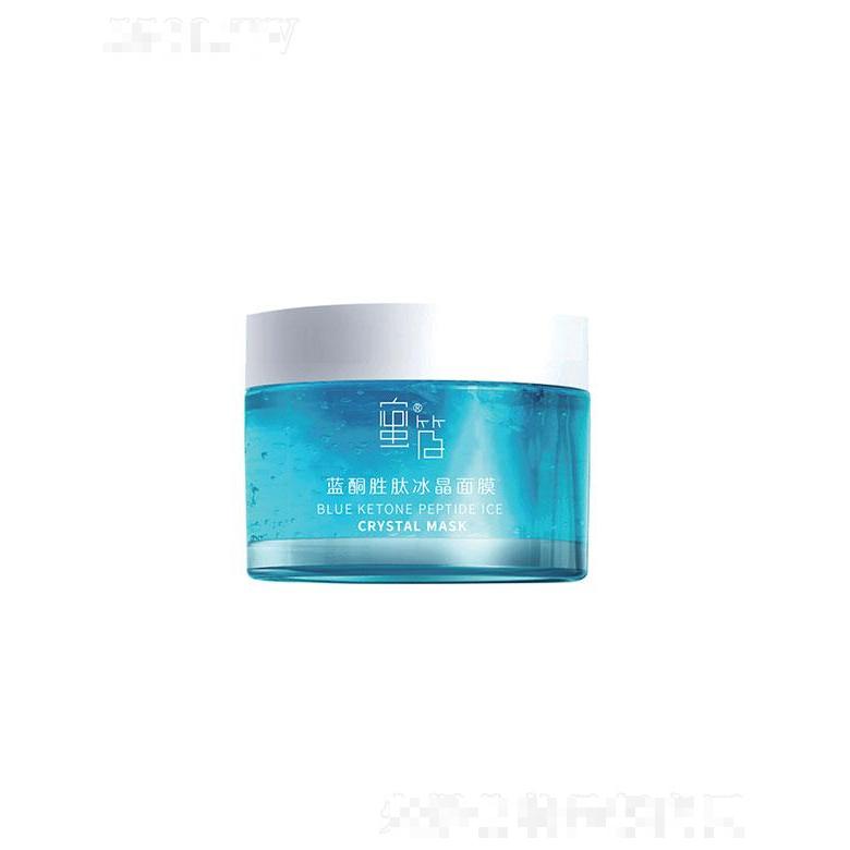 广州艾蓓生物   蜜笈蓝酮胜肽冰晶面膜    修护敏感肌