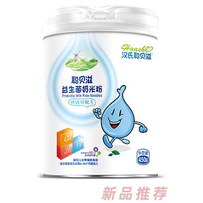 汉氏聪贝滋益生菌奶米粉