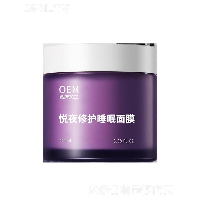 广州市妆妍生物   妆妍睡眠面膜   免洗补水保湿