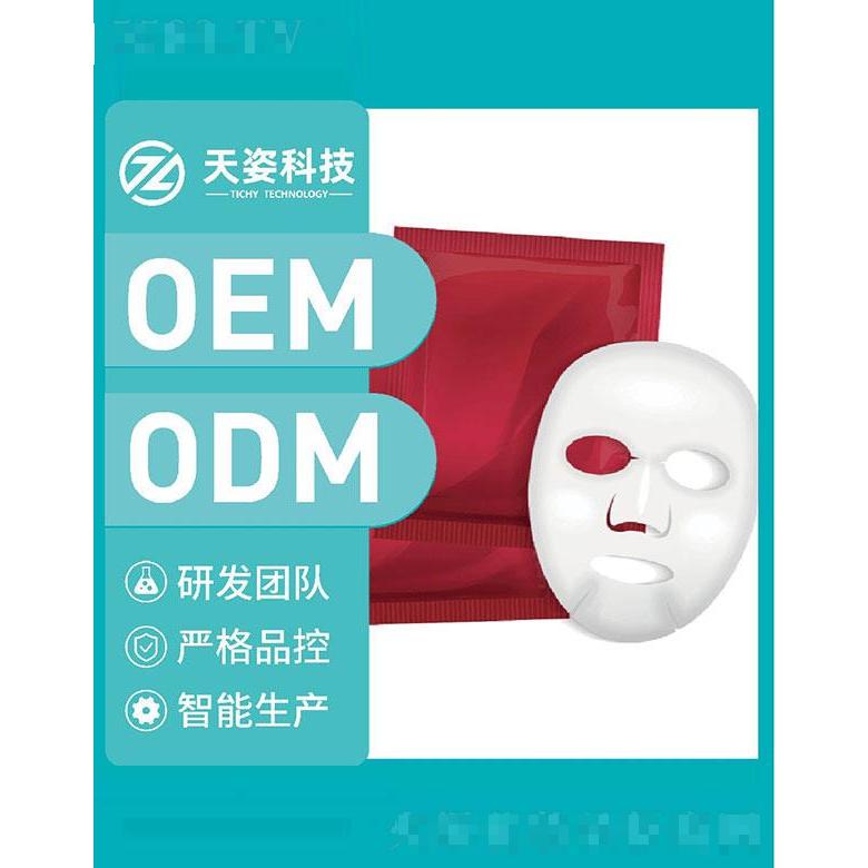 广东天姿   天姿科技微晶面膜   提拉紧致