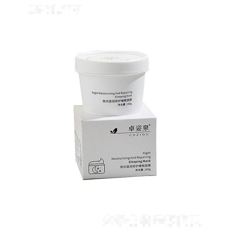 广州楚美   卓姿泉夜间滋润修护睡眠面膜   修护补水