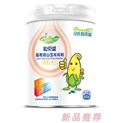 汉氏聪贝滋燕麦淮山玉米米粉