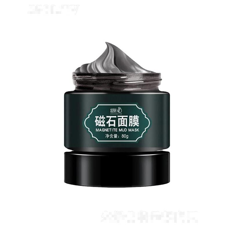 广州市妆妍生物   妆妍磁石面膜   磁铁深层清洁  收缩毛孔