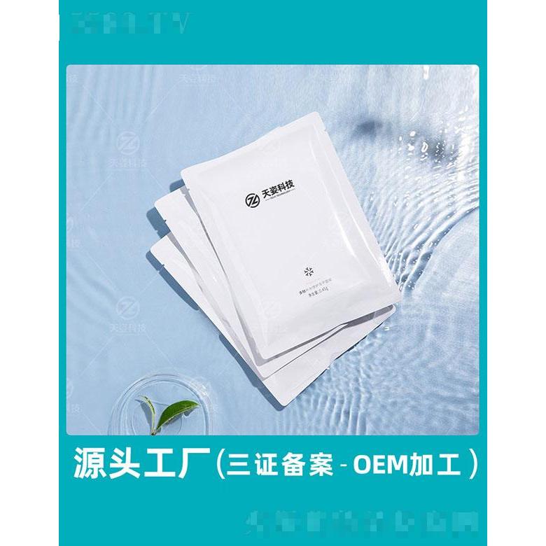 广东天姿   天姿科技多肽蛋白面膜   修复紧致