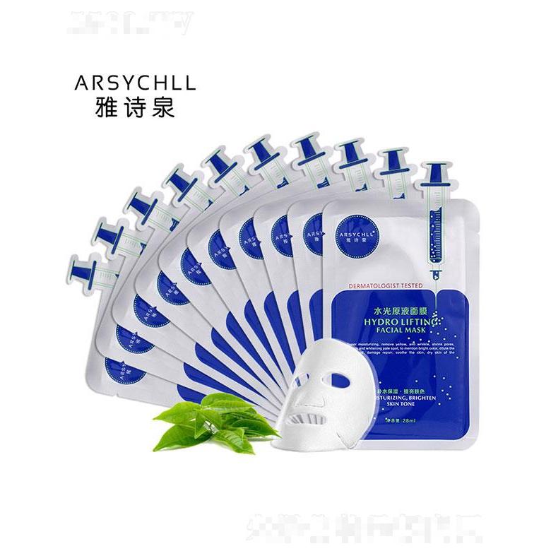 广州芊植本草   雅诗泉水光原液面膜  10片装   补水保湿   收缩毛孔