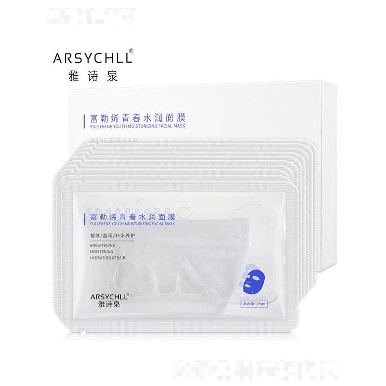 广州芊植本草    雅诗泉富勒烯青春水润面膜   补水保湿   收缩毛孔