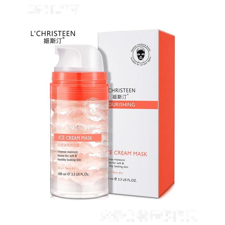 广州芊植本草   姬斯汀稻米发酵冰淇淋面膜   保湿补水