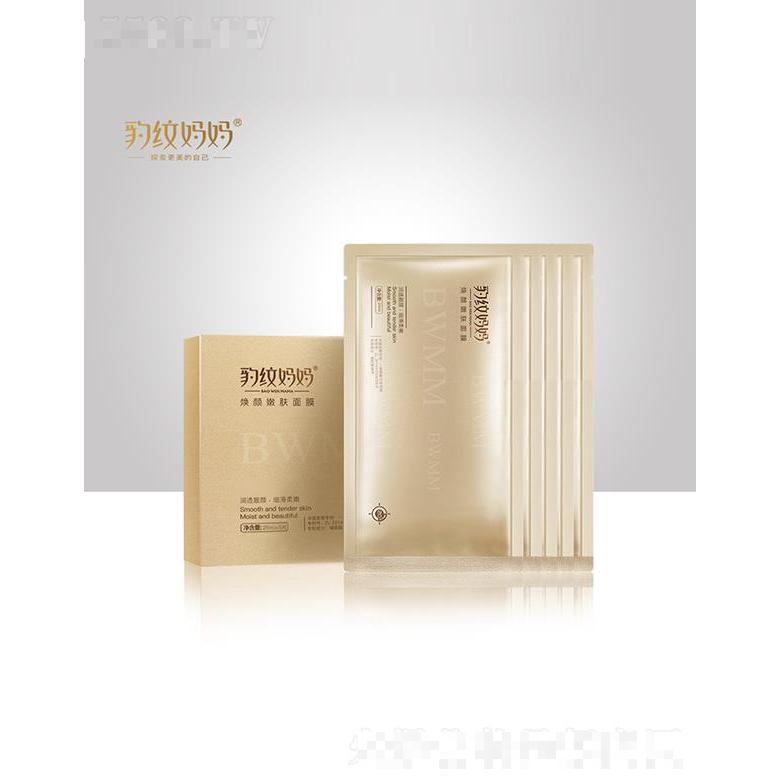 豹纹妈妈焕颜嫩肤面膜 28ml×5片 还原通透少女肌