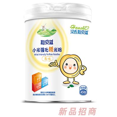 汉氏聪贝滋小米强化铁米粉