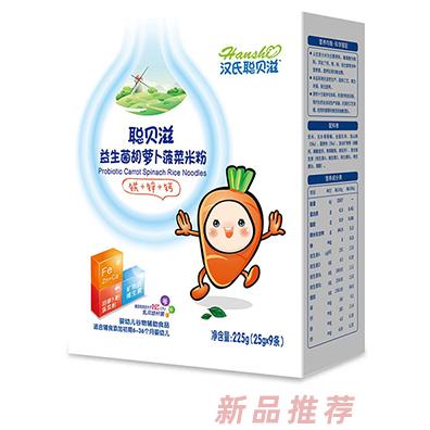 汉氏聪贝滋益生菌胡萝卜菠菜米粉盒装