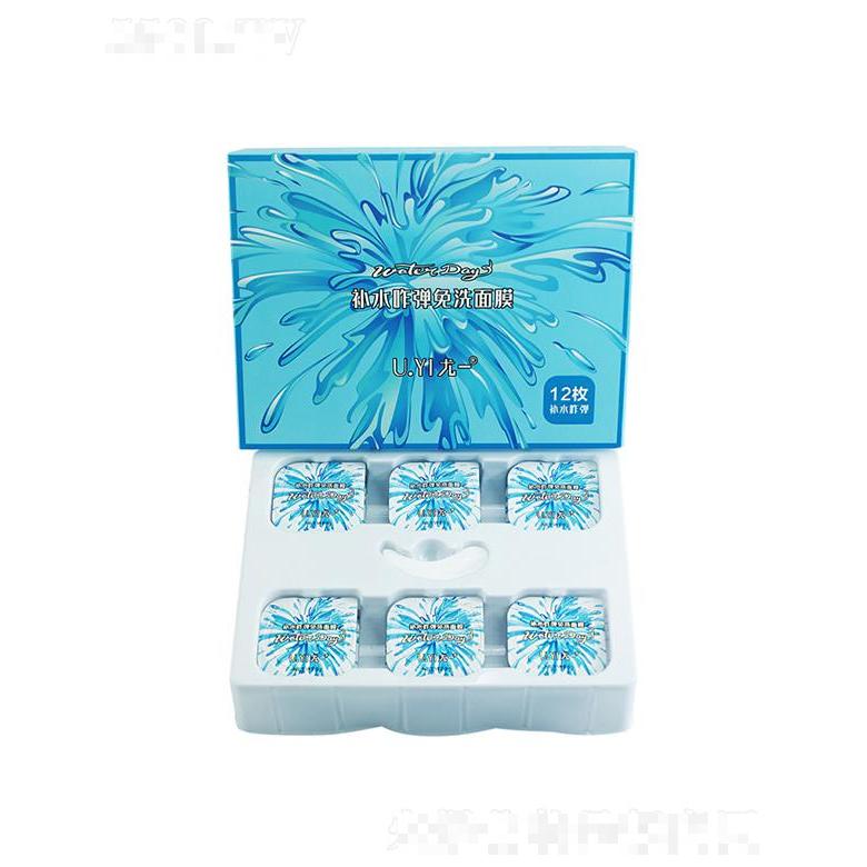 浙江名妆    尤一炸弹免洗面膜  补水保湿  紧致