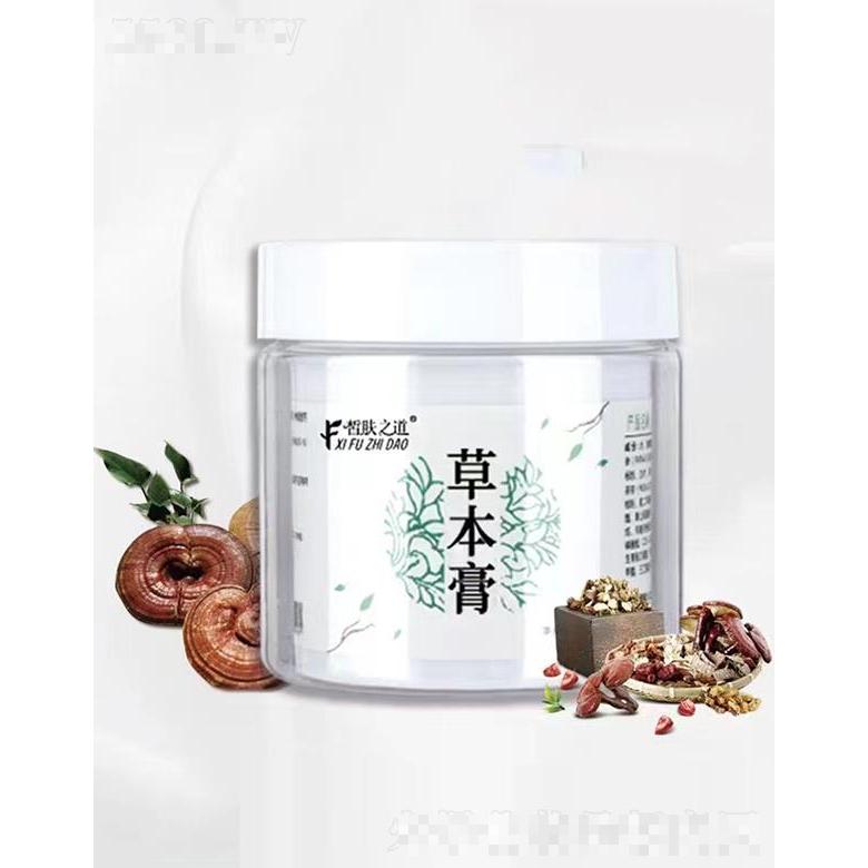 皙肤之道草本膏 柔嫩亮白