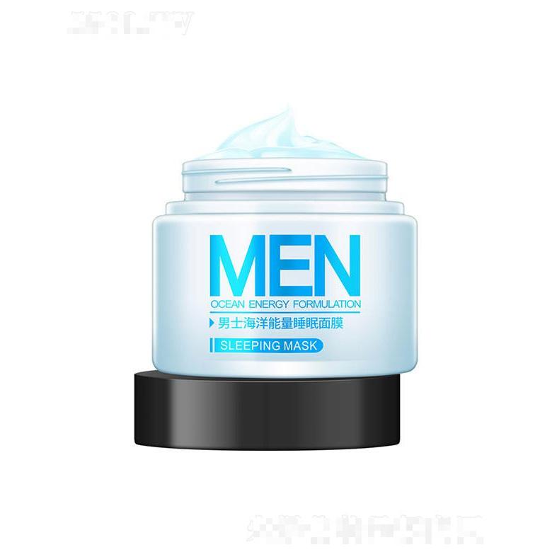 汕头市威仕达  莱蔻男士睡眠面膜  70g   免洗补水