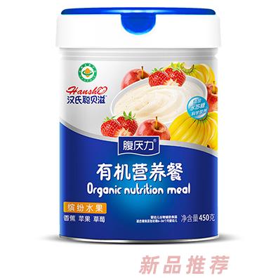 汉氏聪贝滋有机营养餐 缤纷水果