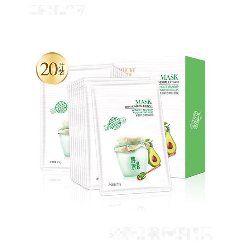 广州康薇   美姿媛牛油果酵素面膜   保湿补水