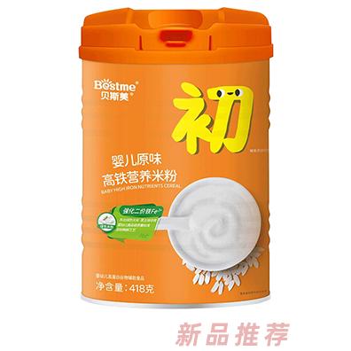 贝斯美婴儿原味高铁营养米粉