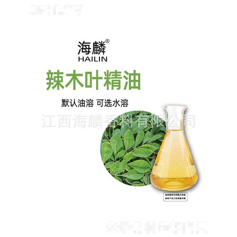 海麟辣木叶精油