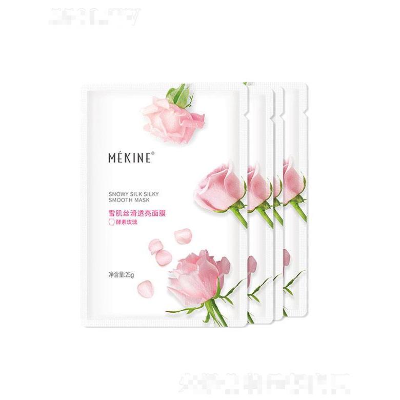 广州康薇   美姿媛酵素玫瑰面膜   补水保湿   修护提亮