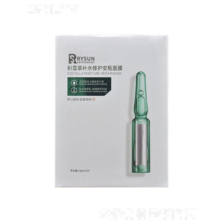 广州睿森生物    睿森积雪草补水修护安瓶面膜  舒缓修护   滋养肌肤   提亮肤色