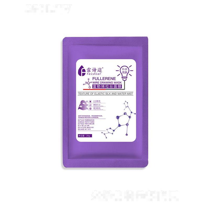 济南博利  霏诗迩富勒烯面膜   补水保湿