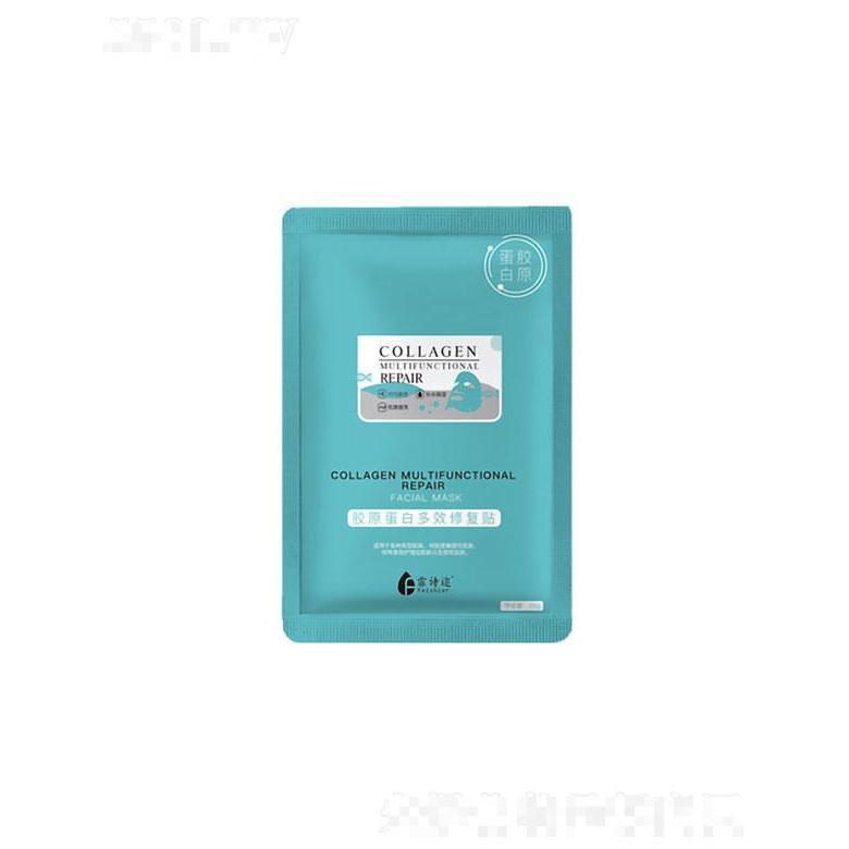 济南博利   琴雨诗胶原蛋白面膜   修复补水