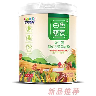 喜萌优可白色藜麦益生菌营养米粉