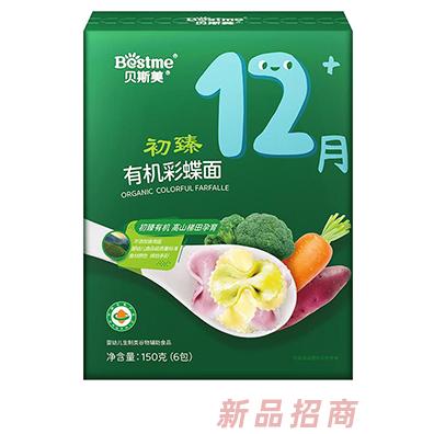 贝斯美初臻有机彩蝶面