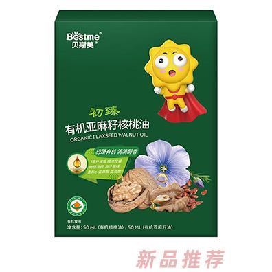 贝斯美初臻有机亚麻籽核桃油