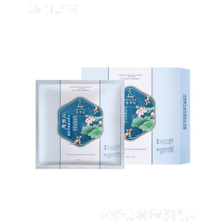 济南博利   琴雨诗分体式壳聚糖多肽亮颜修护面膜   补水保湿