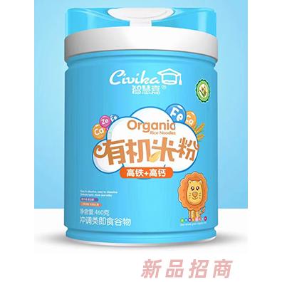 智慧嘉有机米粉 高铁+高钙