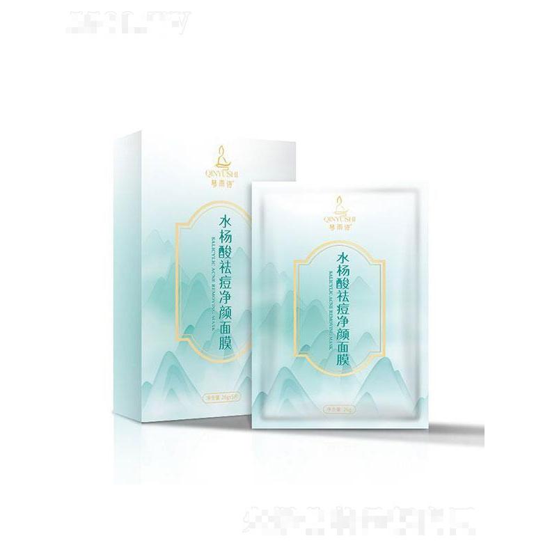 济南博利   琴雨诗水杨酸祛痘面膜   净颜修护