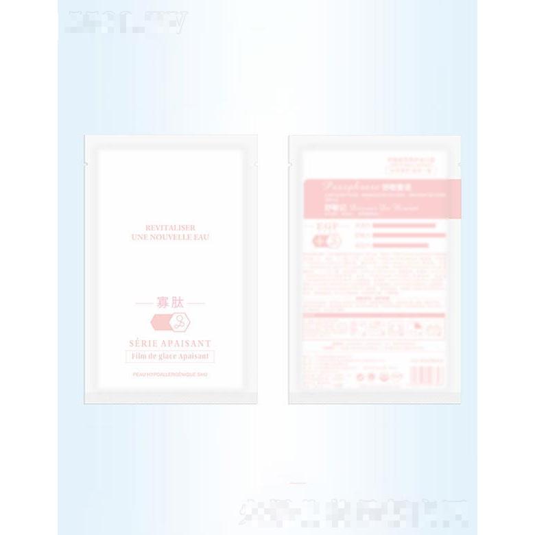 广州市玉鑫   玉鑫寡肽原液修护补水面膜   固态去皱