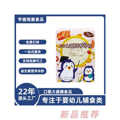 代工贴牌婴儿米粉批发辅食婴儿米糊高铁营养米粉肉类果蔬有机米粉