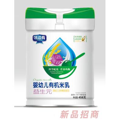 味滋肴果蔬多维核桃莲子铁锌钙益生元婴幼儿有机米乳罐装