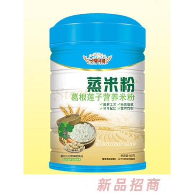 今福贝健葛根莲子胡萝卜薏米铁锌钙小米燕麦多种口味蒸米粉罐装