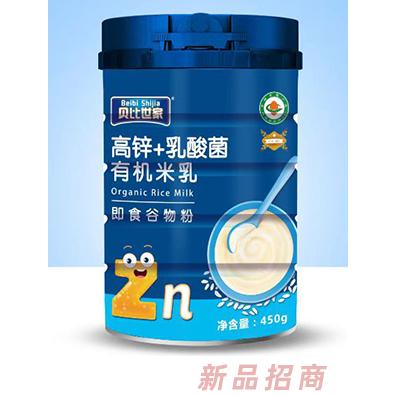 贝比世家高锌+乳酸菌有机米乳