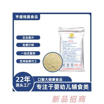 批发散装麦片熟燕麦麦片抹茶片紫薯片原料OEM代工即食麦片代餐