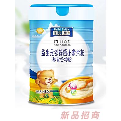 贝比世家益生元铁锌钙小米米粉