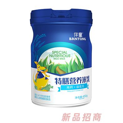 伴童特膳营养米乳-高钙+益生元