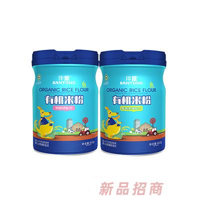 伴童有机米粉-钙铁锌果蔬多维益生菌配方米粉代理