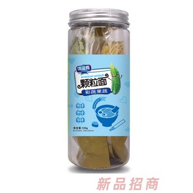味滋肴彩蔬果蔬颗粒面超细菠菜淮山胡萝卜营养面多彩蝴蝶面童心面五谷杂粮营养面