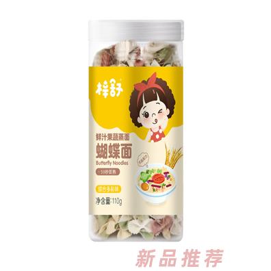 梓舒鲜汁果蔬蒸面蝴蝶面菠菜番茄甜菜根综合多彩味小面条