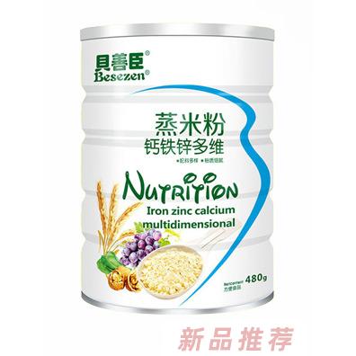 贝善臣纯香原味钙铁锌多维益生元优畅五谷杂粮蒸米粉（平盖）480克
