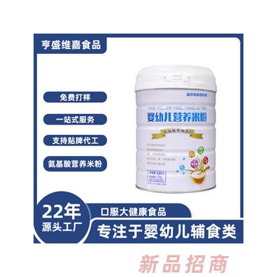 定制营养高铁辅食米粉 6个月宝宝辅食婴幼儿米糊婴儿高铁营养米粉