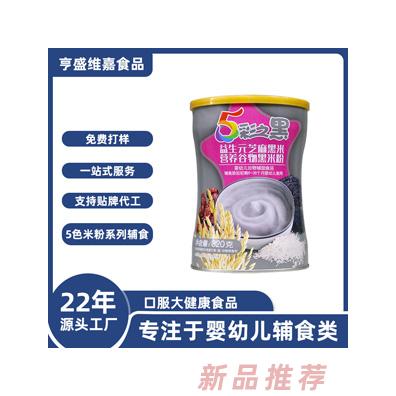 定制双孢菇果蔬膳食纤维米糊五谷薏米淮山AD钙婴幼儿米粉OEM代工