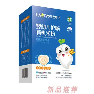 汉培仕婴幼儿护畅有机米粉益生菌原味初期+强化铁锌钙+猕猴桃维C高铁+胡萝卜维D高钙盒装