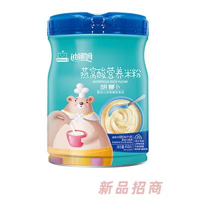迪娜姆燕窝酸营养米粉胡萝卜钙铁锌益生菌多种口味招商代理